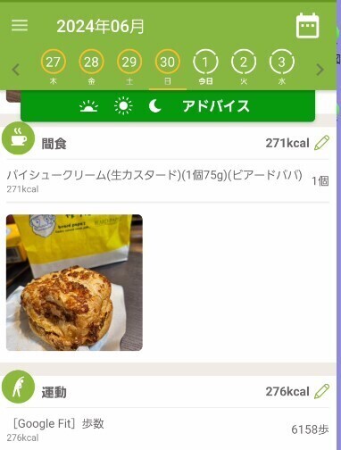 スクリーンショット 2024-07-01 115239.jpg