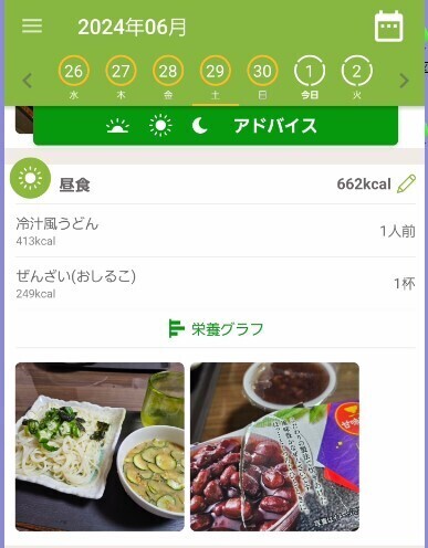 スクリーンショット 2024-07-01 121443.jpg