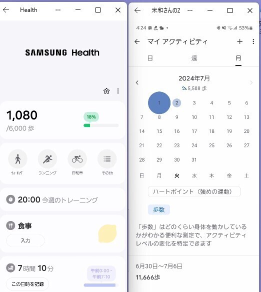 スクリーンショット 2024-07-02 162413.jpg