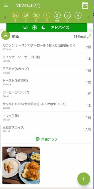 スクリーンショット 2024-07-02 162457.jpg