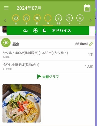 スクリーンショット 2024-07-02 162543.jpg