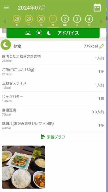 スクリーンショット 2024-07-02 162600.jpg