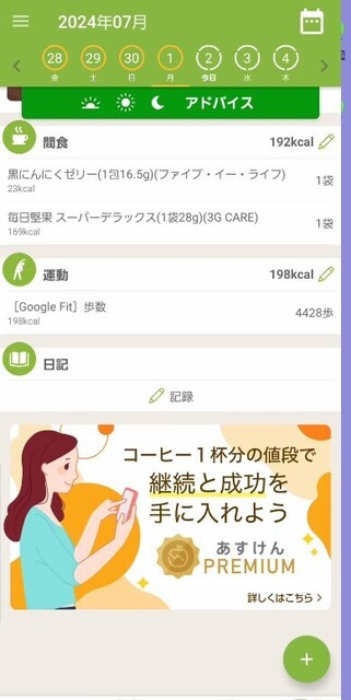スクリーンショット 2024-07-02 162615.jpg