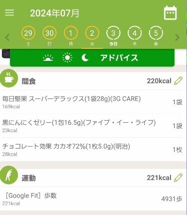 スクリーンショット 2024-07-03 123405.jpg