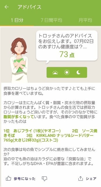 スクリーンショット 2024-07-03 124110.jpg