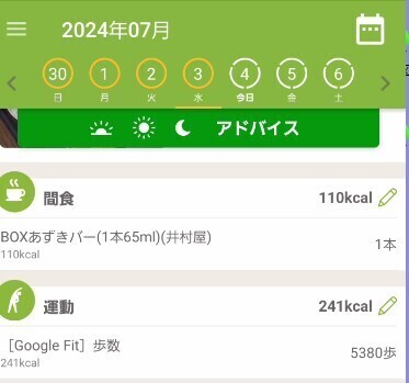 スクリーンショット 2024-07-04 092804.jpg