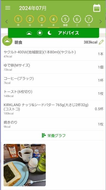スクリーンショット 2024-07-05 102736.jpg