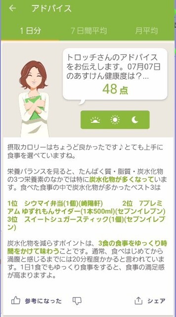 スクリーンショット 2024-07-08 111427.jpg