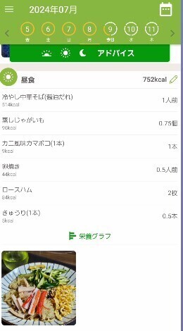 スクリーンショット 2024-07-09 103720.jpg