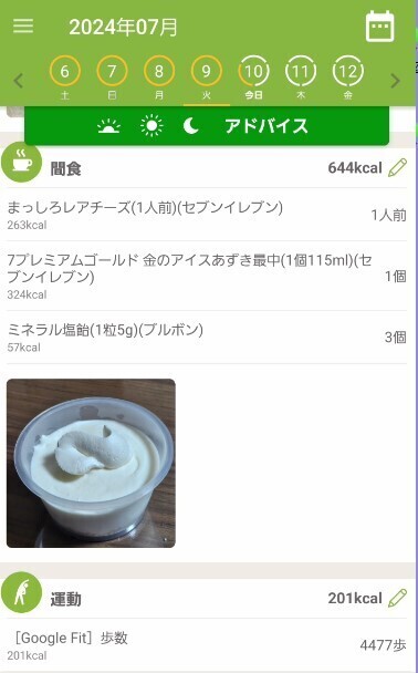 スクリーンショット 2024-07-10 105838.jpg
