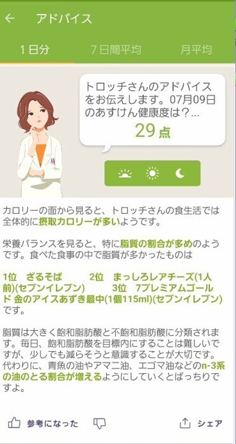 スクリーンショット 2024-07-10 105919.jpg