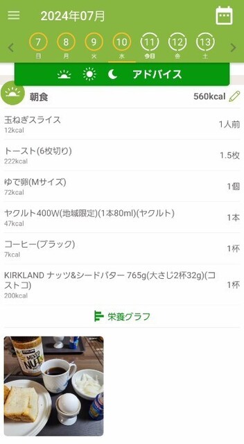 スクリーンショット 2024-07-11 102843.jpg