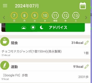 スクリーンショット 2024-07-11 102935.jpg