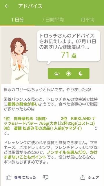 スクリーンショット 2024-07-12 123003.jpg