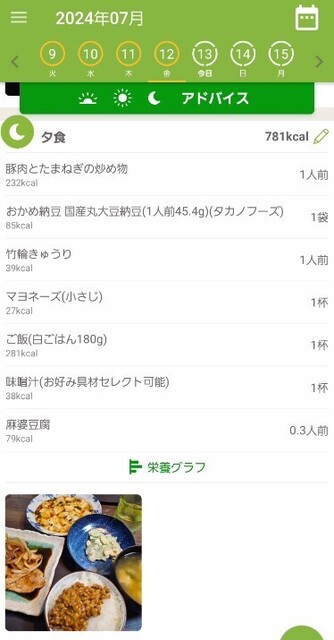 スクリーンショット 2024-07-13 113435.jpg
