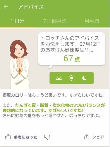 スクリーンショット 2024-07-13 113511.jpg