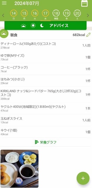 スクリーンショット 2024-07-18 130557.jpg