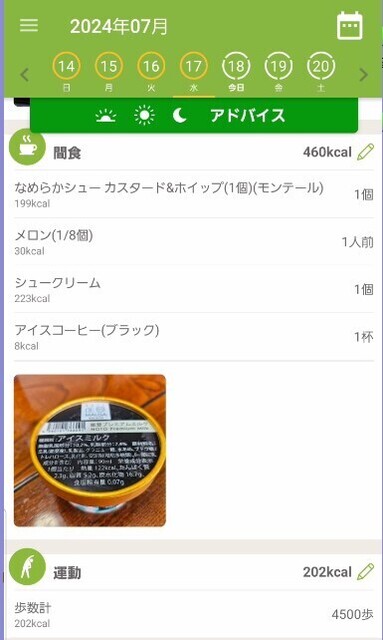スクリーンショット 2024-07-18 131158.jpg