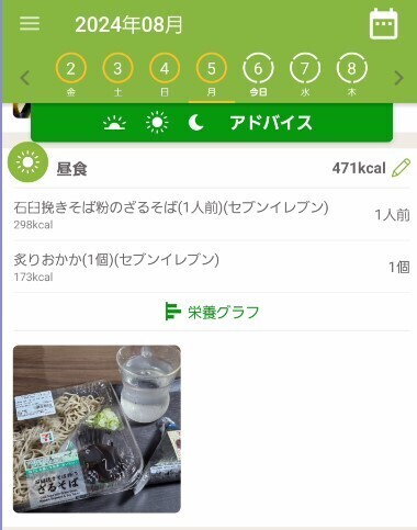 スクリーンショット 2024-08-06 113904.jpg