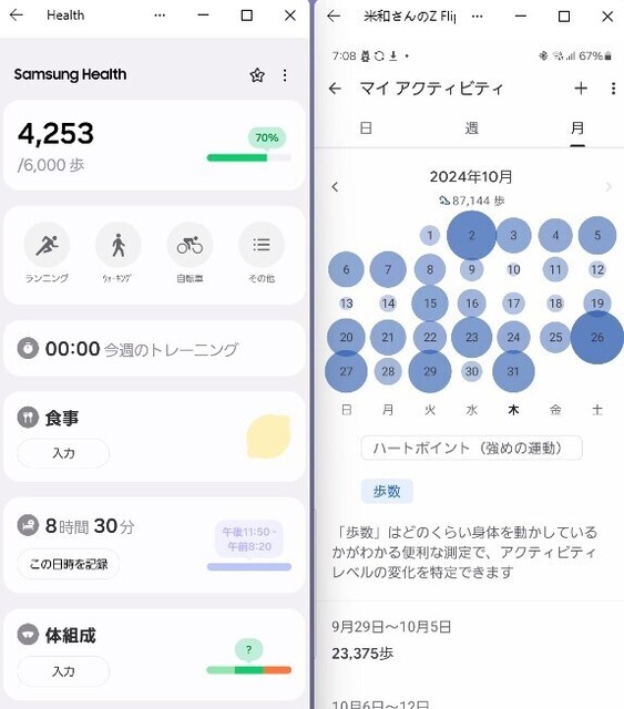 スクリーンショット 2024-10-31 190901.jpg