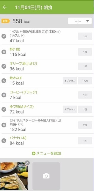 スクリーンショット 2024-11-05 180558.jpg