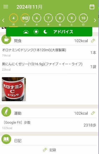 スクリーンショット 2024-11-05 180650.jpg