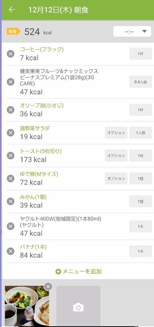スクリーンショット 2024-12-13 165224.jpg