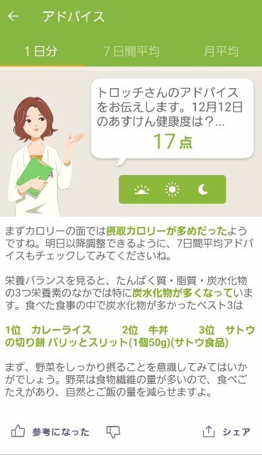 スクリーンショット 2024-12-13 165342.jpg