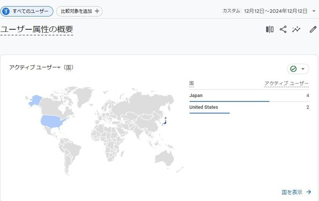スクリーンショット 2024-12-13 165527.jpg