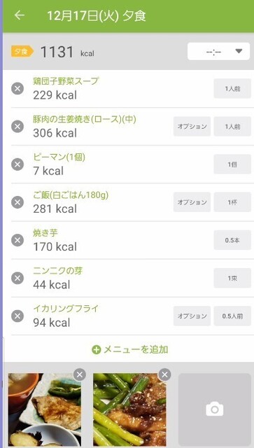 スクリーンショット 2024-12-18 122541.jpg
