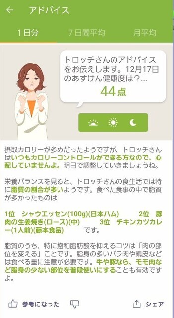 スクリーンショット 2024-12-18 122640.jpg