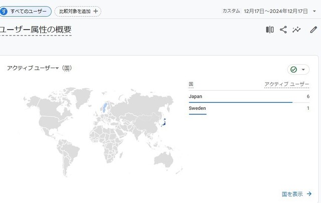 スクリーンショット 2024-12-18 122842.jpg