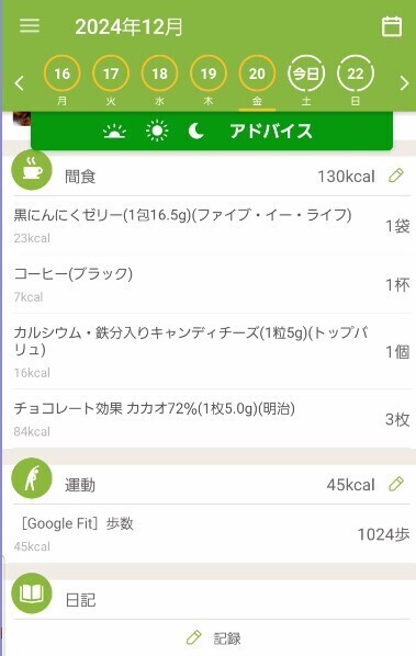 スクリーンショット 2024-12-21 125914.jpg