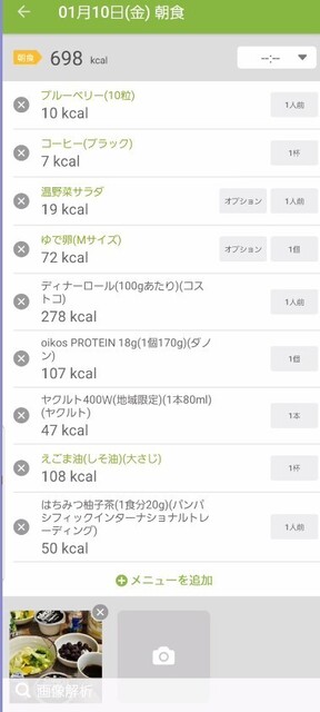 スクリーンショット 2025-01-11 183225.jpg