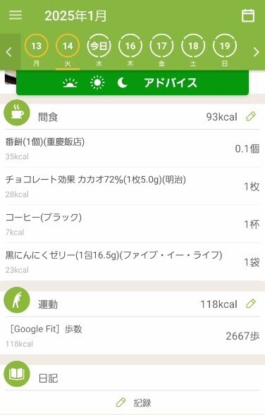 スクリーンショット 2025-01-15 185825.jpg