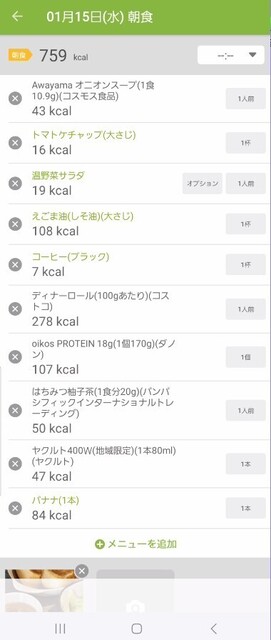 スクリーンショット 2025-01-16 113641.jpg