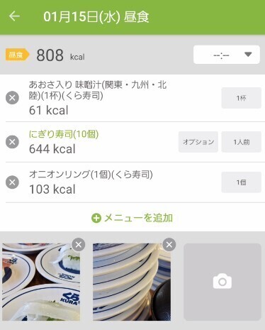 スクリーンショット 2025-01-16 113656.jpg