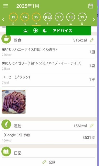 スクリーンショット 2025-01-16 113807.jpg