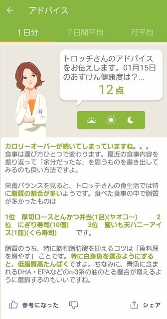 スクリーンショット 2025-01-16 113848.jpg