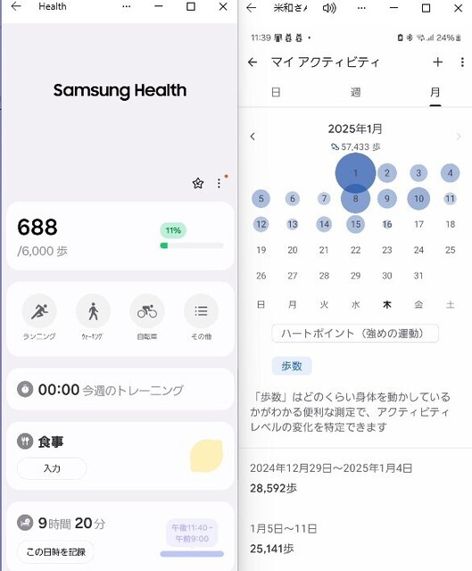 スクリーンショット 2025-01-16 113952.jpg