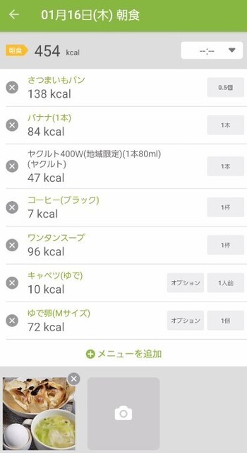 スクリーンショット 2025-01-17 155314.jpg