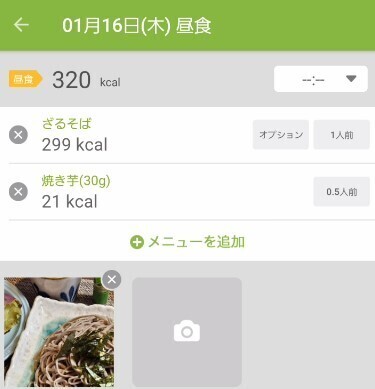 スクリーンショット 2025-01-17 155330.jpg