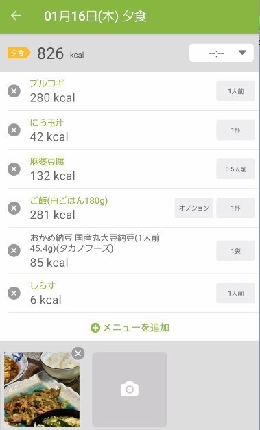 スクリーンショット 2025-01-17 155349.jpg