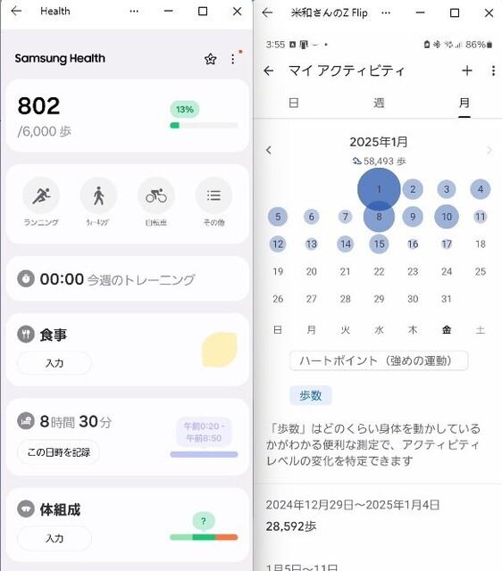 スクリーンショット 2025-01-17 155601.jpg