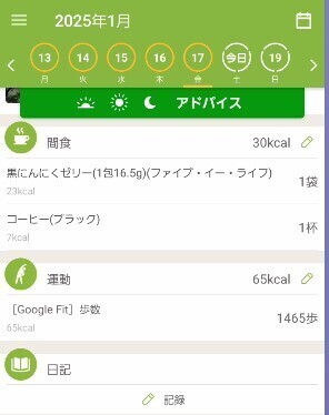 スクリーンショット 2025-01-18 191544.jpg