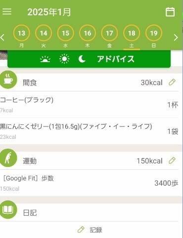 スクリーンショット 2025-01-20 114033.jpg