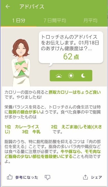 スクリーンショット 2025-01-20 114248.jpg