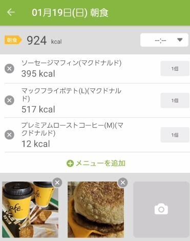 スクリーンショット 2025-01-20 114334.jpg