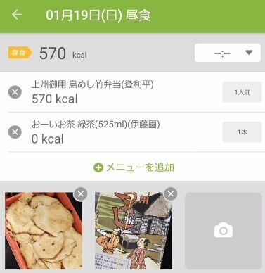 スクリーンショット 2025-01-20 114347.jpg