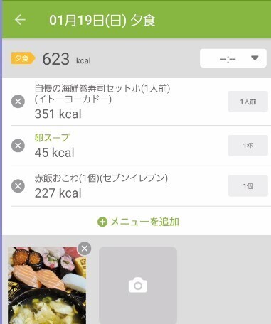 スクリーンショット 2025-01-20 114404.jpg